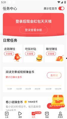 头条赚现金