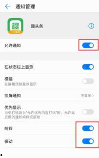 头条首页的声音怎么关闭,一键操作，静享阅读时光