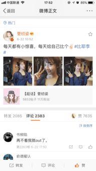 超话怎么跟明星互动,轻松与明星零距离接触