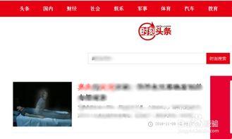 新版头条在哪看直播收益