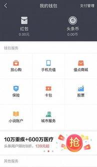头条三大热门领域,头条三大热门领域深度解析