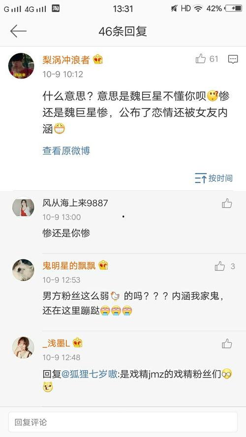 鬼明星魏巨星,揭秘娱乐圈的神秘魅力