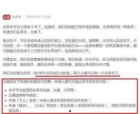 极速头条号注册怎么注销,轻松解除账号绑定