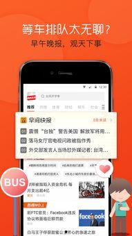 玩头条手机如何参与话题,轻松参与热门话题互动！