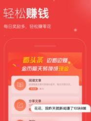 看头条赚钱在哪里看到,揭秘平台盈利之道