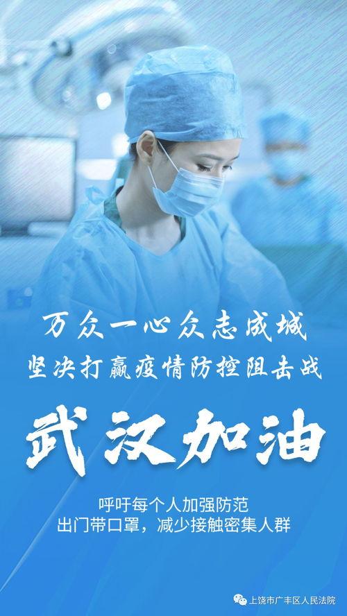 上饶广丰区疫情今日头条,追踪今日头条报道