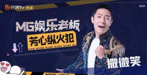 俐明星大侦探演唱会