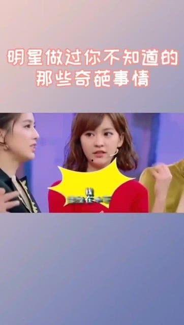 明星拍摄的奇葩事情,镜头下的意外瞬间