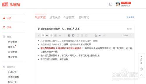 请问如何在头条发图文,头条图文生成，让你的内容更吸引人