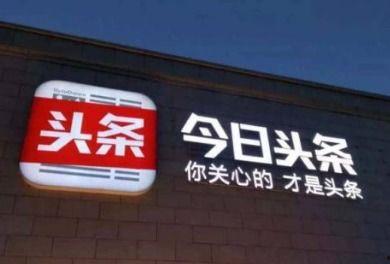头条小店可以卖品牌吗,品牌商品销售新渠道探索