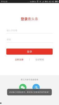 惠头条号码,带你探索数字背后的故事”