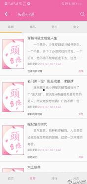 头条小说签约后工资