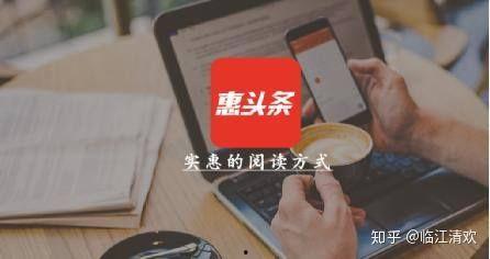 趣头条和惠头条哪个好,揭秘哪个资讯平台更胜一筹？”