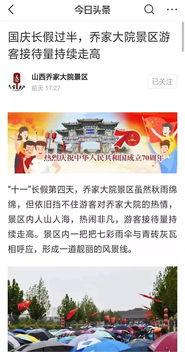 今日头条袁大院,揭秘今日头条背后的神秘力量