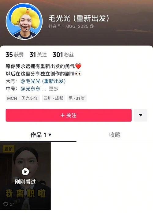 头条博主几万粉丝,头条博主如何从零到几万粉丝的逆袭之路