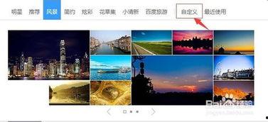 头条的主页更换背景图,主页背景图焕新，带你领略视觉盛宴”