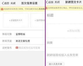 微博头条文章多少钱,揭秘热门文章背后的价值与价格”