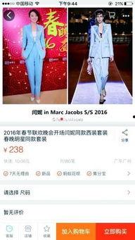 明星同款网购,揭秘网红商品背后的明星效应