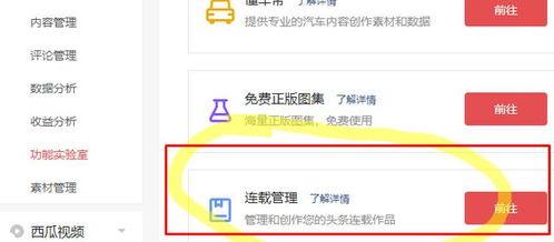 头条小说不能签到吗,头条小说世界奇遇记