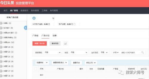 头条数据优化,热门话题背后的趋势与洞察