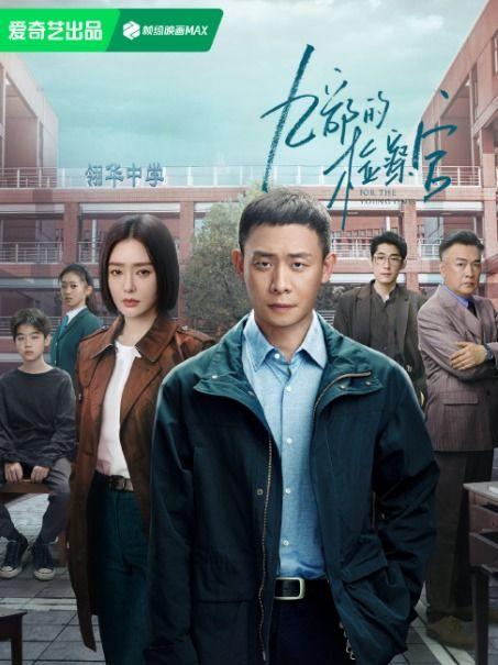 检察官大爆料视频